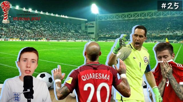 Кубок Конфедераций 2017 / Grainподкаст#25 смотреть онлайн