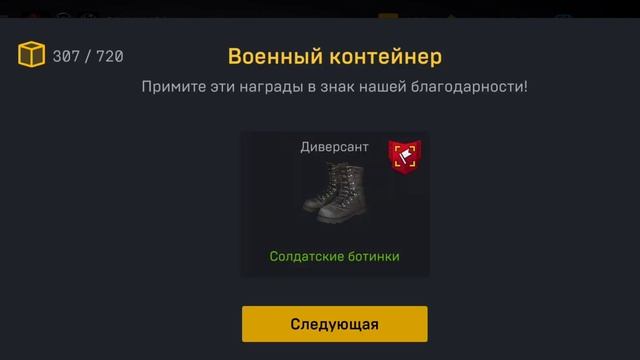 720- Контейнер 220-Аватарка  Летний Марафон Sniper Arena