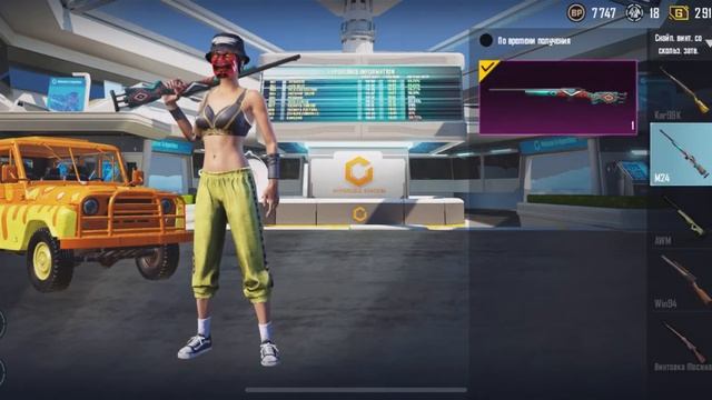 Продам аккаунт PUBGM🍳 смотреть онлайн