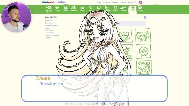 ОНЛИФАНС ЭЛЬЗЫ ➤ Альтушка для скуфа: Третий Шанс #7 смотреть онлайн