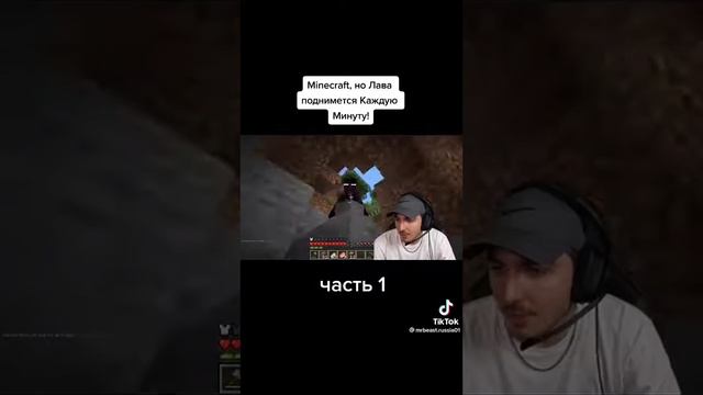 Minecraft но лава поднимается каждую минуту смотреть онлайн