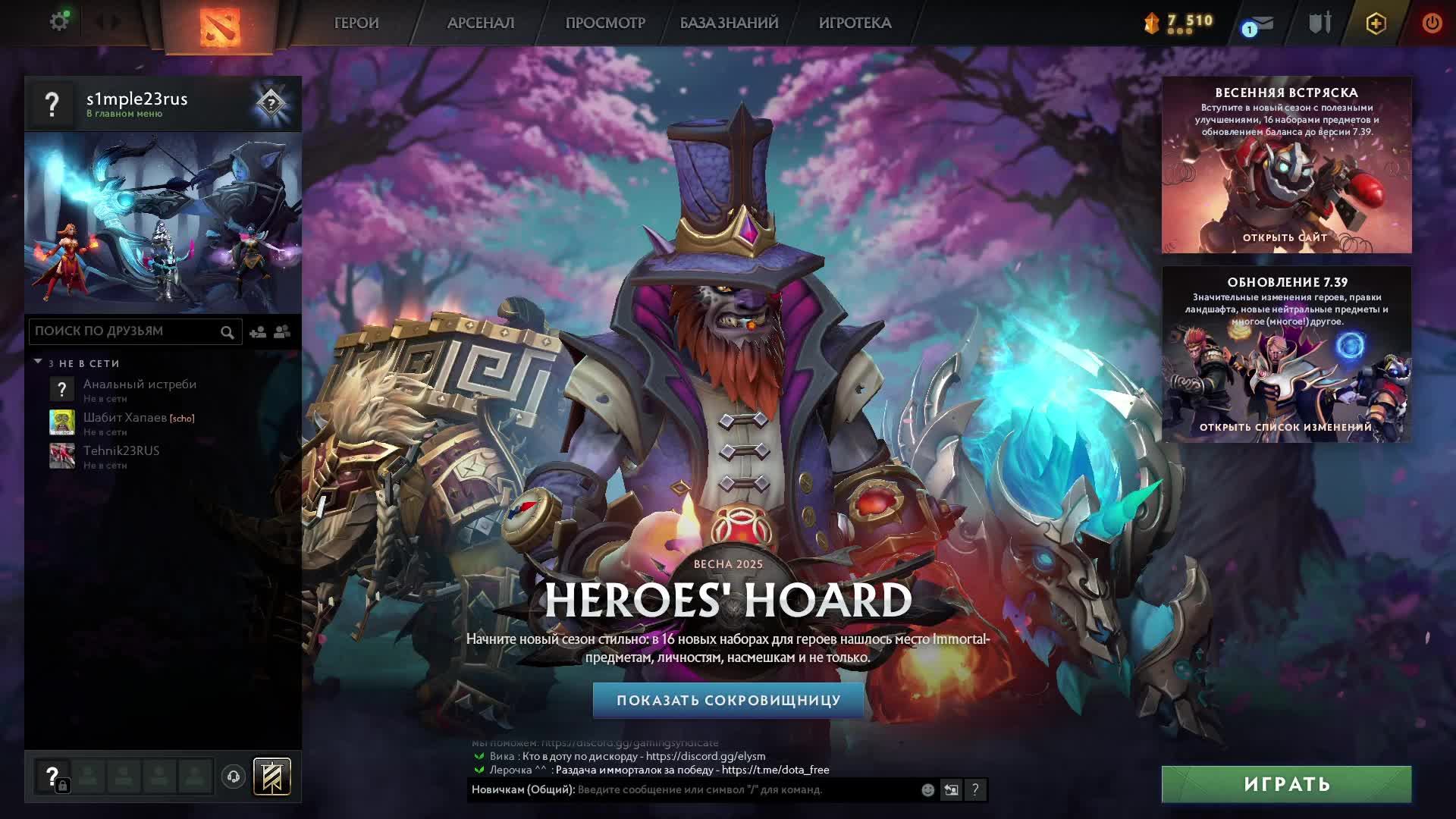 Изучение персонажей Dota 2 смотреть онлайн