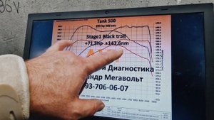 Tank 500. Замер прошивки STAGE 1.