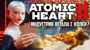 РАЗБОР ТРЕЙЛЕРА ATOMIC HEART 2 | Что будет в сиквеле? | 90-ые в космосе