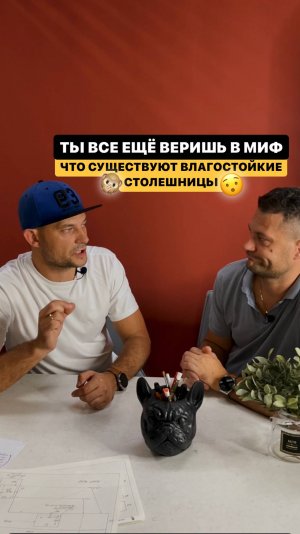 Ты всё ещё веришь в миф, что существуют влагостойкие столешницы