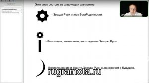 4 священных символа, которым намеренно изменили смысл