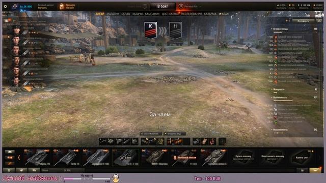 WOT - Ранговая оленина на арте. смотреть онлайн