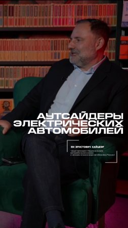 Аутсайдеры электрических автомобилей