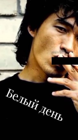 AIP - белый день