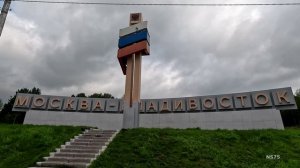 стела "Москва-Владивосток". Трасса Р297. Амурская область [4K]