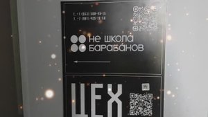 НШБ#Василий#МАСТЕР