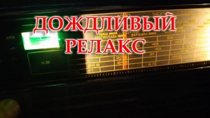 Немножко про Океан-209 и погоду