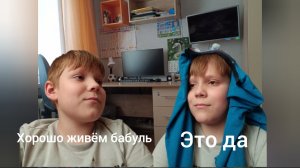Бабушка и отчесление из школы 2