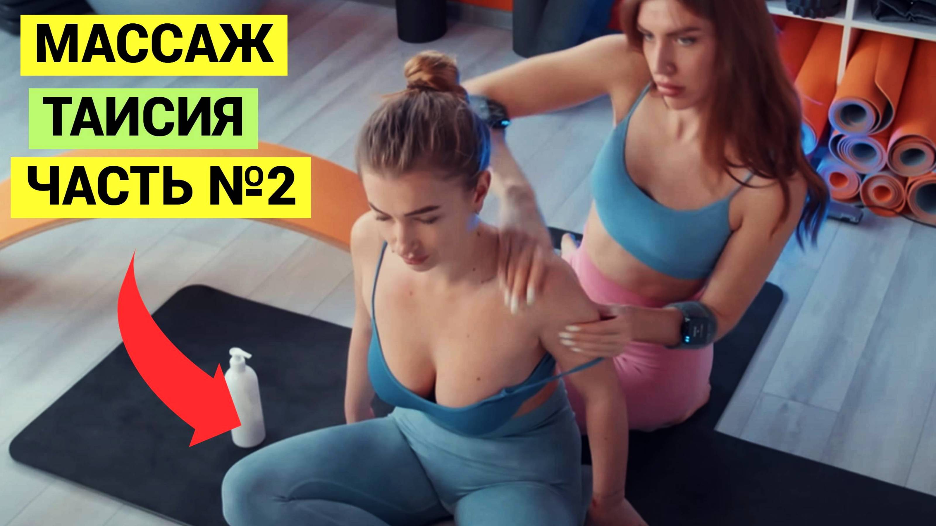 Массаж ТАИСИЯ Релакс ASMR, Часть №2. Проработка шейных мышц в наклоне