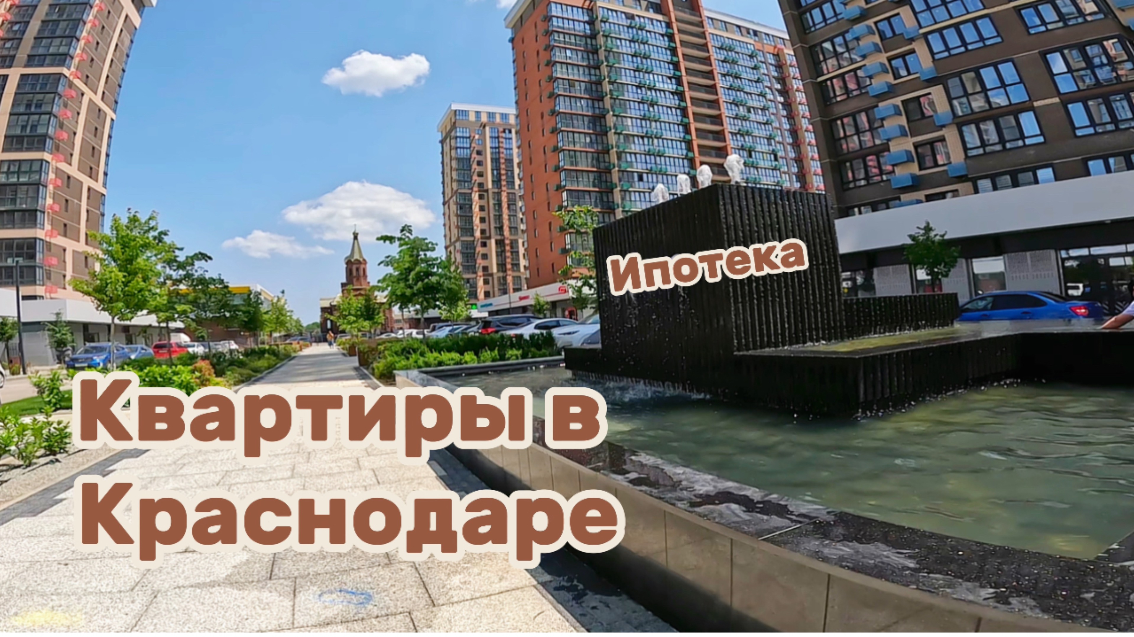 Квартиры в Краснодаре #квартиравкраснодаре #квартира #квартирывкраснодаре #краснодар