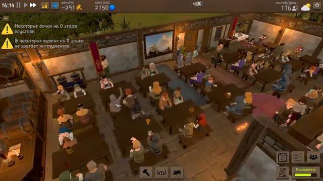 Жгучая обстановка - Tavern Master #6 Прохождение (ФИНАЛ) смотреть онлайн