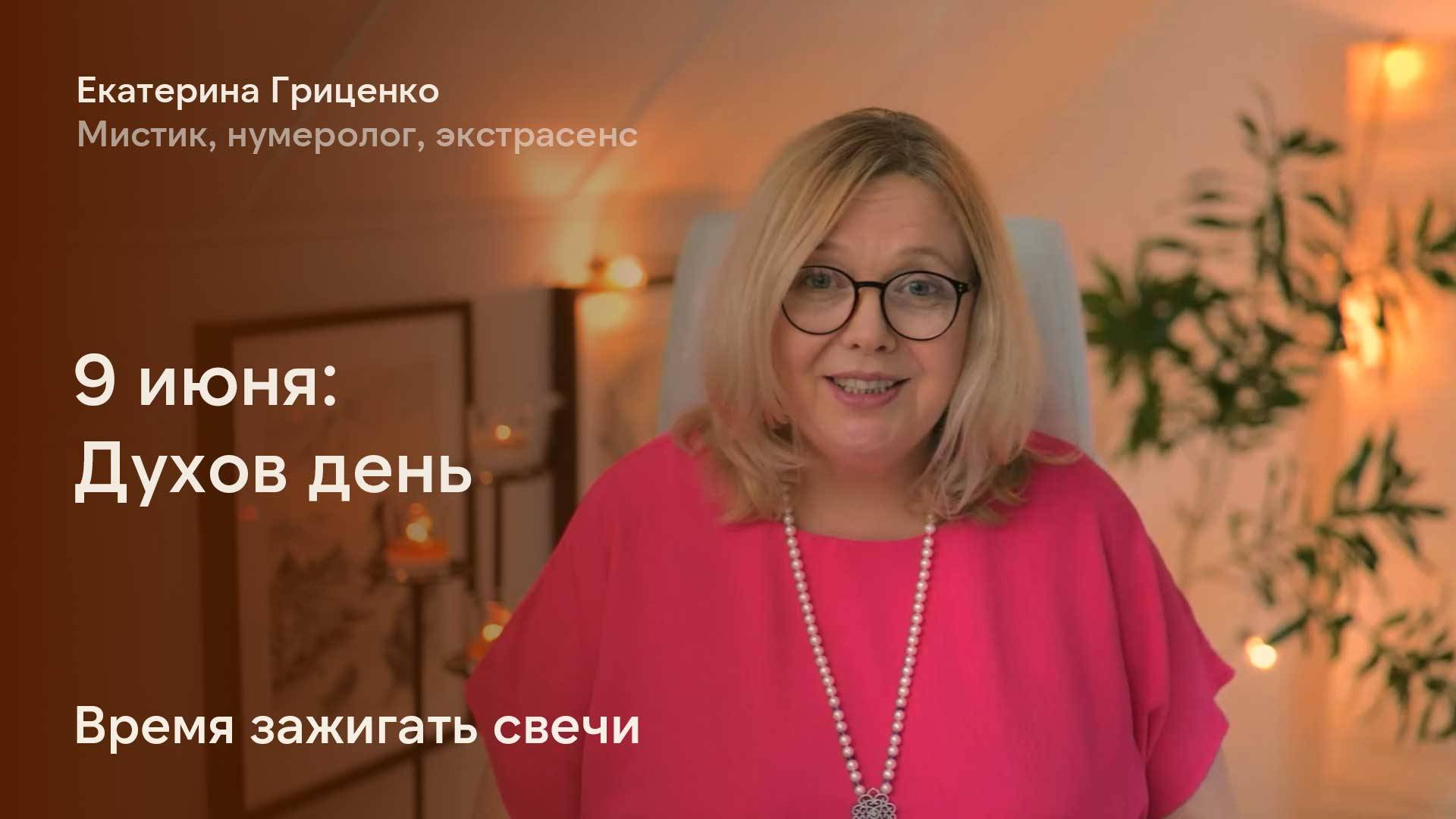 Духов день: зажгите в доме свечи