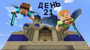 Играю в BedWars каждый день до первого проигрыша ДЕНЬ 21!