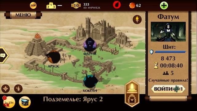 Новое Обновление😁 Сын Солнца ☀️ shadow Fight 2 смотреть онлайн