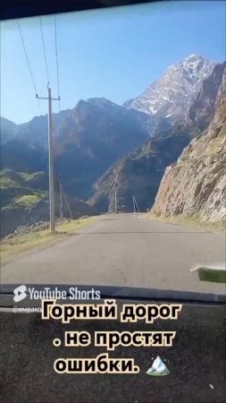 опасно и красиво. дороги.