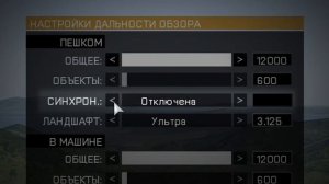 КАК УВЕЛИЧИТЬ ФПС и ДАЛЬНОСТЬ ПРОРИСОВКИ в ARMA 3