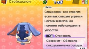 Стойкие Йо-кай|YO-KAI WATCH