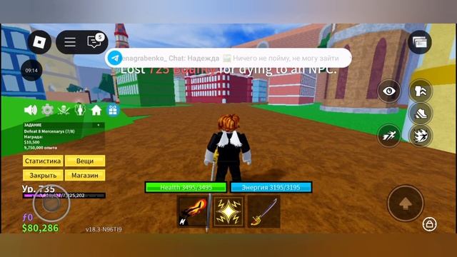 roblox Blox fruits 2 море 10 серия смотреть онлайн