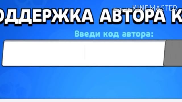 ПОДДЕРЖКА АВТОРА, КОТОРОГО НЕТУ🤯🤯|Brawl Stars смотреть онлайн