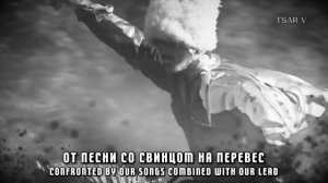 Different Times | Иные Времена (Russian Cossack Song About Modern Warfare)