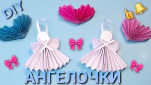 Ангел 👼💗из бумаги