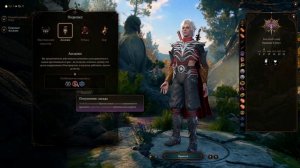 Baldurs Gate 3 всё и не только