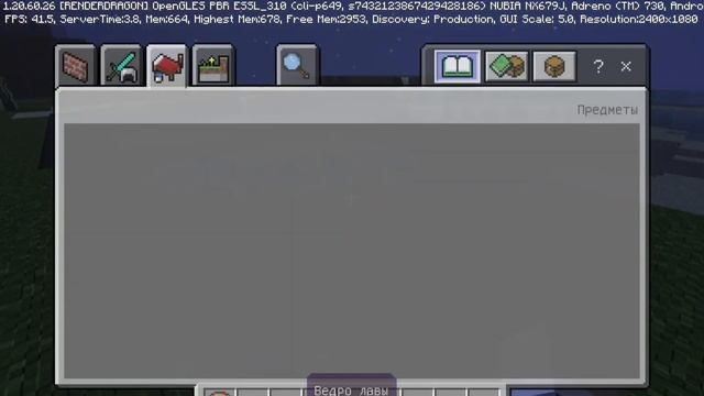 Шейдер в Майнкрафт Бедрок/Shader for Minecraft Bedrock смотреть онлайн