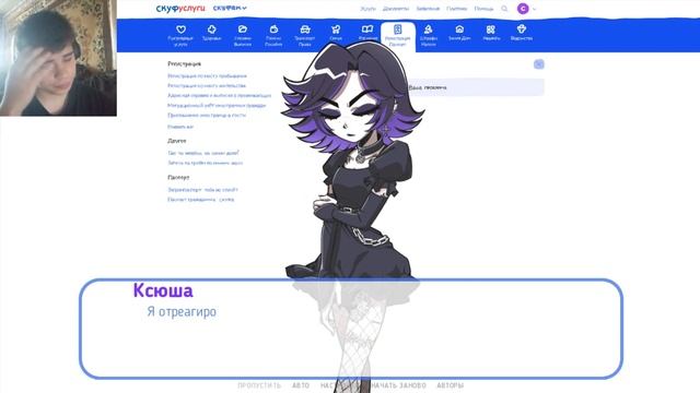 ГРАЖДАНИН КСЮША ➔ Альтушка для скуфа #2 смотреть онлайн