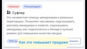 Суфлер в АТС Alltel24