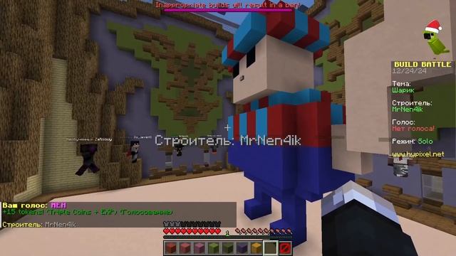 BUILD BATTLE | ПЕННИВАЙЗ С ШАРИКОМ И ДРАКОН - (Minecraft Build Battle Hypix смотреть онлайн