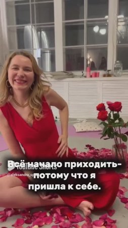 ЧТО ПРОИСХОДИТ, КОГДА ТЫ ПРОСТО ПОЗВОЛЯЕШЬ СЕБЕ БЫТЬ! #женскаяэнергия #рек  #рекомендации