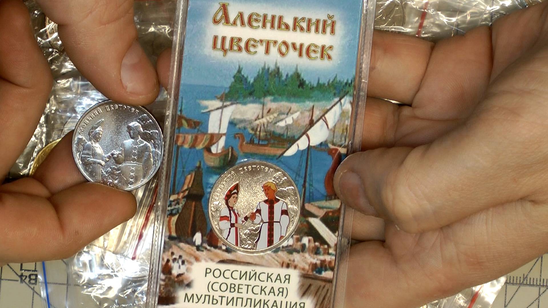 Рапаковка посылки. Новые монеты в моей коллекции