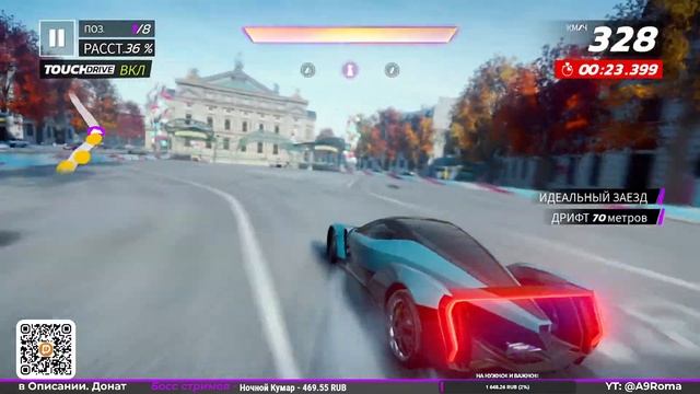 Гонки Asphalt Legends Unite - Сезон Korean Spring #17 🏆 смотреть онлайн