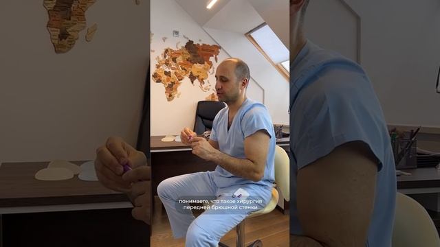 ВЫПОЛНЕНА КОМПЛЕКСНАЯ АБДОМИНОПЛАСТИКА. Доктор Карапетян