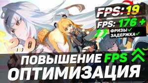 Zenless Zone Zero: ПОВЫШЕНИЕ FPS и ОПТИМИЗАЦИЯ | НАСТРОЙКА ГРАФИКИ в ZZZ 2.0
