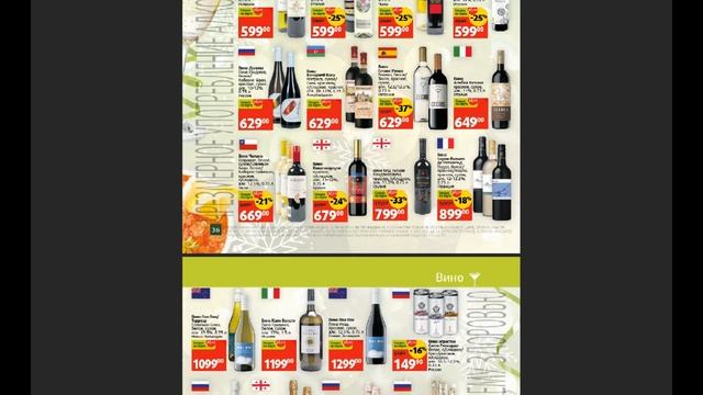 магазин ВИКТОРИЯ каталог акций ДЕКАБРЬ смотреть онлайн