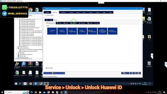 Huawei MatePad 11 (GOT-AL09). Удаление аккаунта Huawei ID. Тест поинт Chee смотреть онлайн