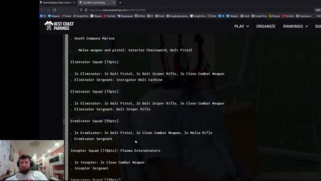 Обзор ростеров сингла "Вечная Загадка" 02.12.2023 смотреть онлайн