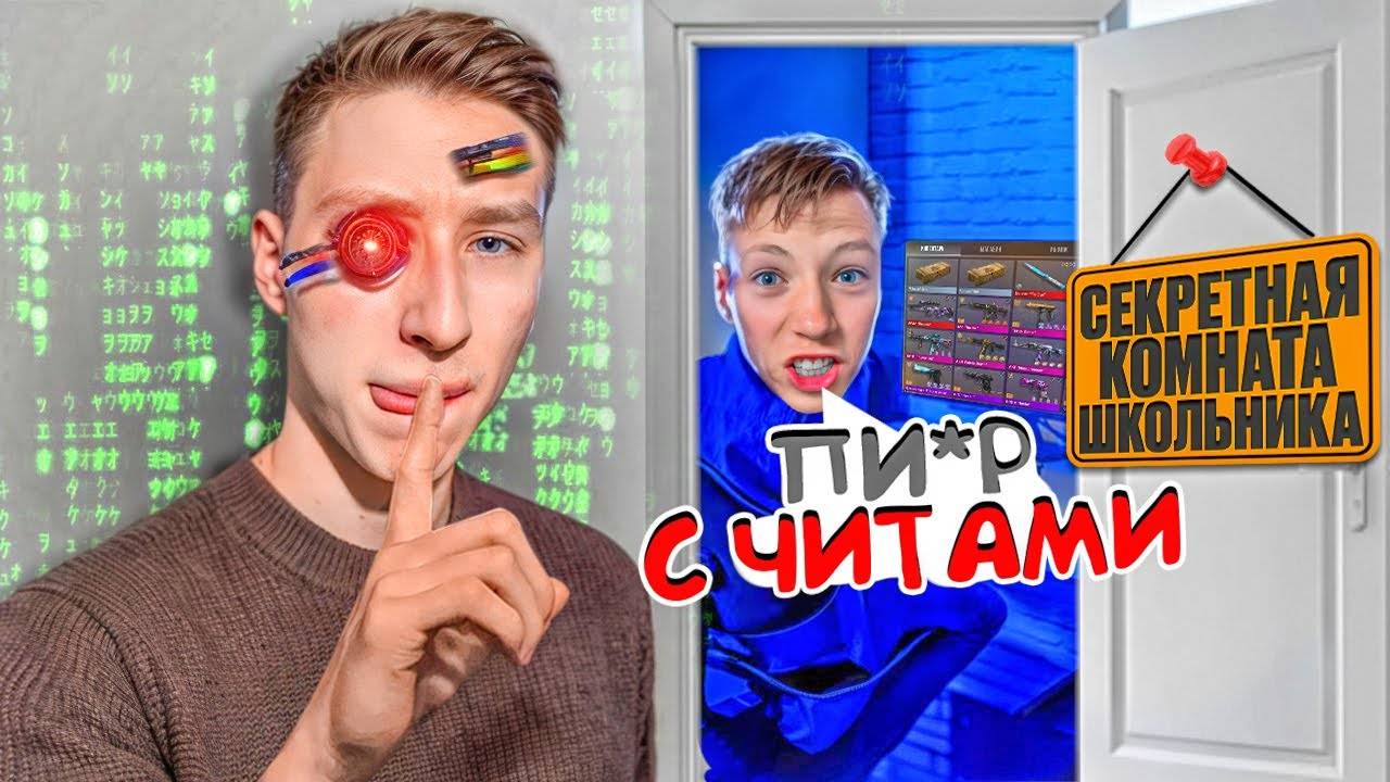 🤡😂 В РЕАЛЬНОЙ ЖИЗНИ ЗАТРОЛЛИЛ СВОЕГО БРАТА ЧИТАМИ В СТАНДОФФ 2 🤡😂