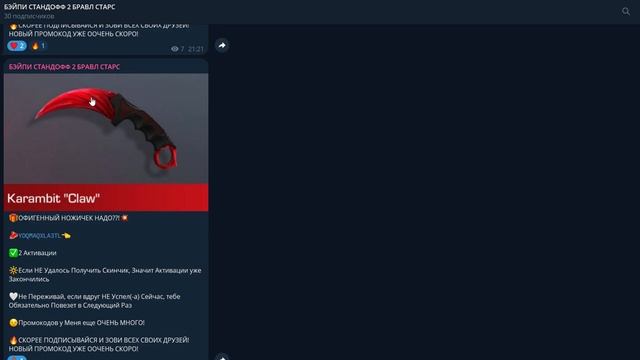 Я В ШОКЕ! НОВЫЙ БЕСКОНЕЧНЫЙ ПРОМОКОД В STANDOFF 2! РАБОЧИЙ П смотреть онлайн