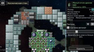 Event Horizon - frontier как пройти 17-1 этап?