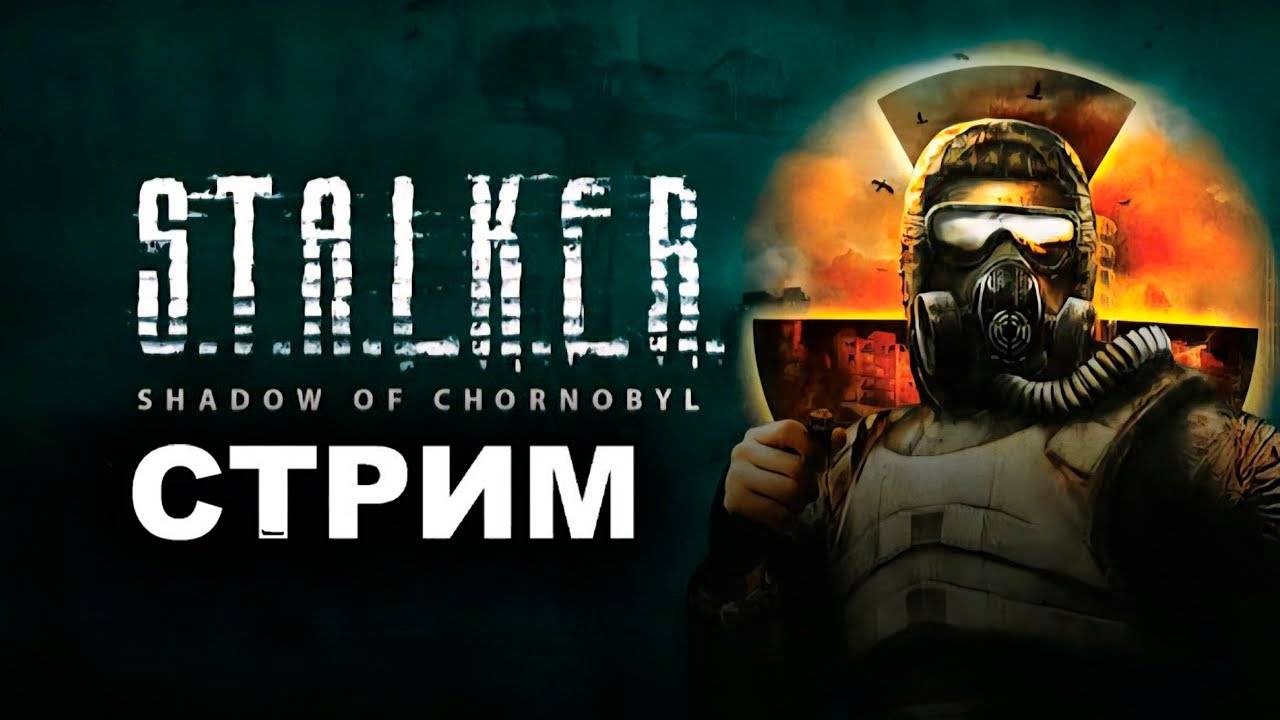S.T.A.L.K.E.R._ Enhanced Edition 10 Серия ( Свидание с Доктором )