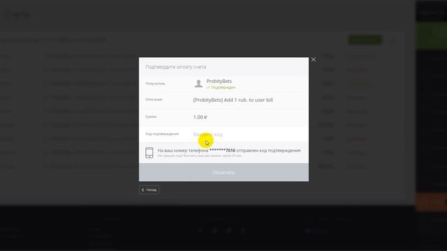 ProbityBets.ru видео-инструкция (акция с бонусом за регистра? смотреть онлайн