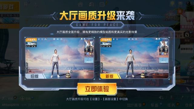 Впервые сыграл в Китайский Pubg Mobile ( Мне понравилось) смотреть онлайн