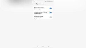 Как показать скорость интернета на Tecno Spark?